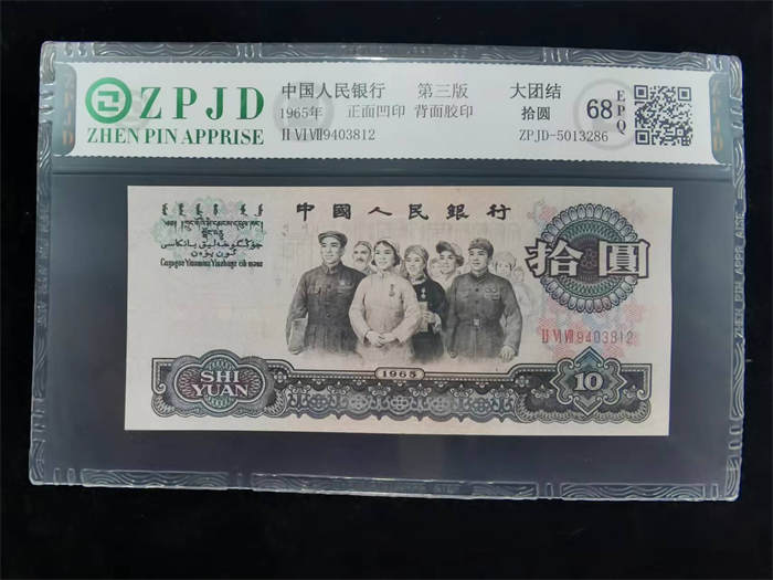 ZPJD-5013286