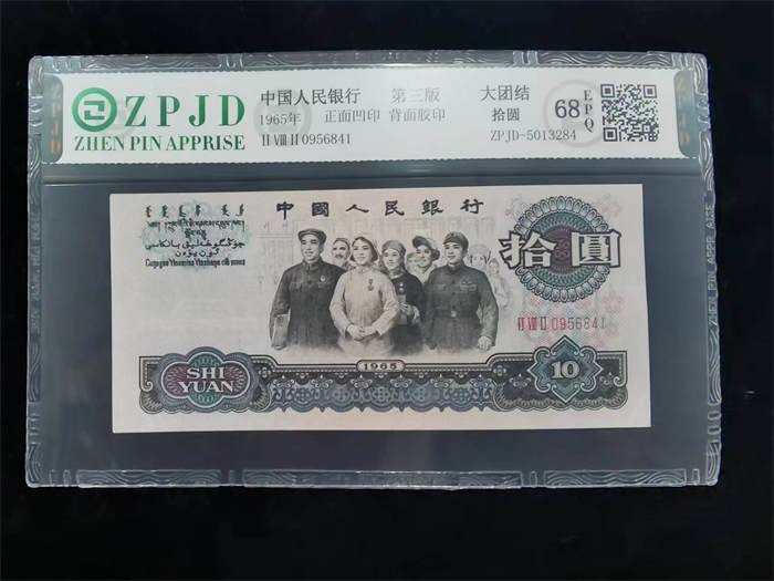 ZPJD-5013285