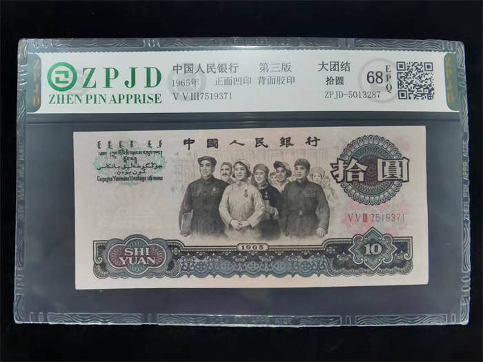 ZPJD-5013287