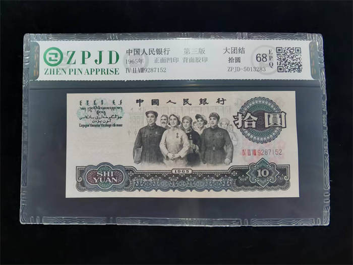 ZPJD-5013283