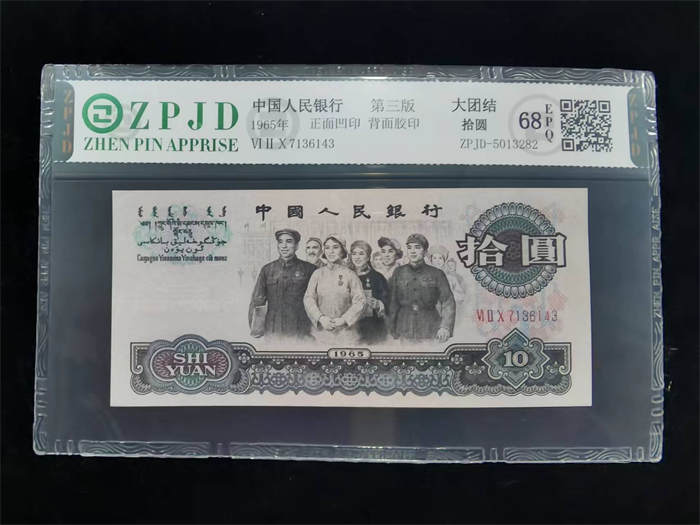 ZPJD-5013282