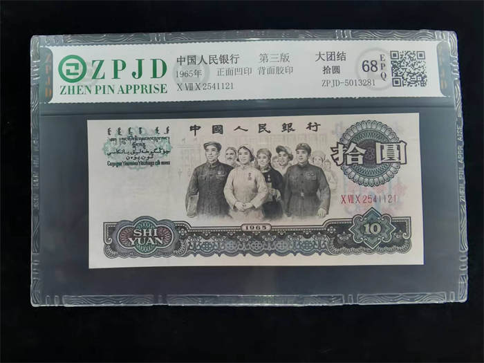 ZPJD-5013281