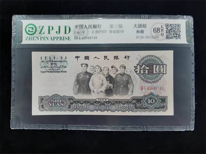 ZPJD-5013280