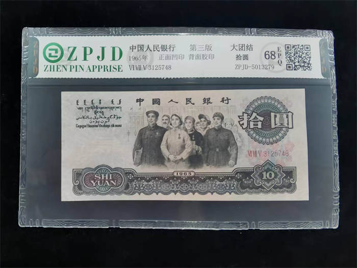 ZPJD-5013279