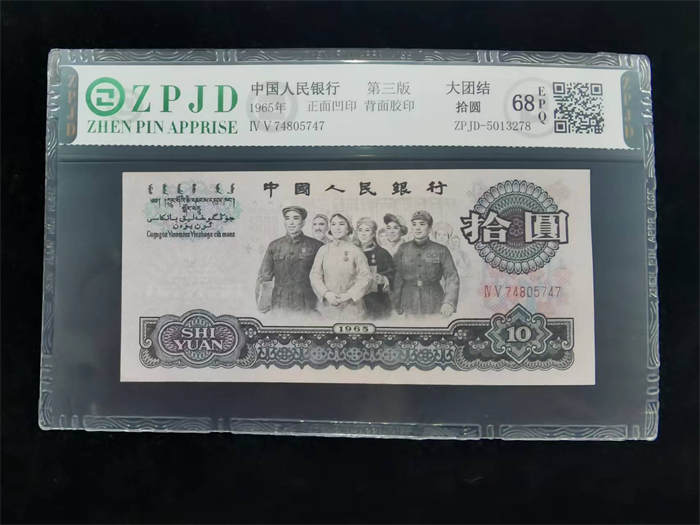ZPJD-5013278