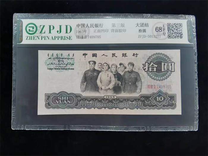 ZPJD-5013277