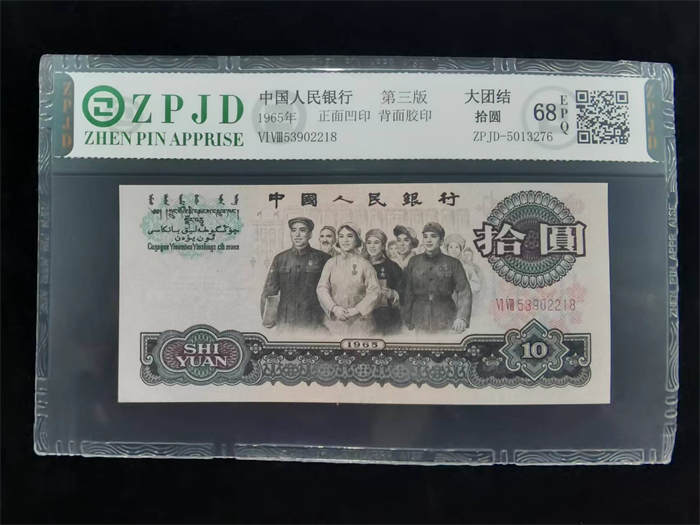 ZPJD-5013276