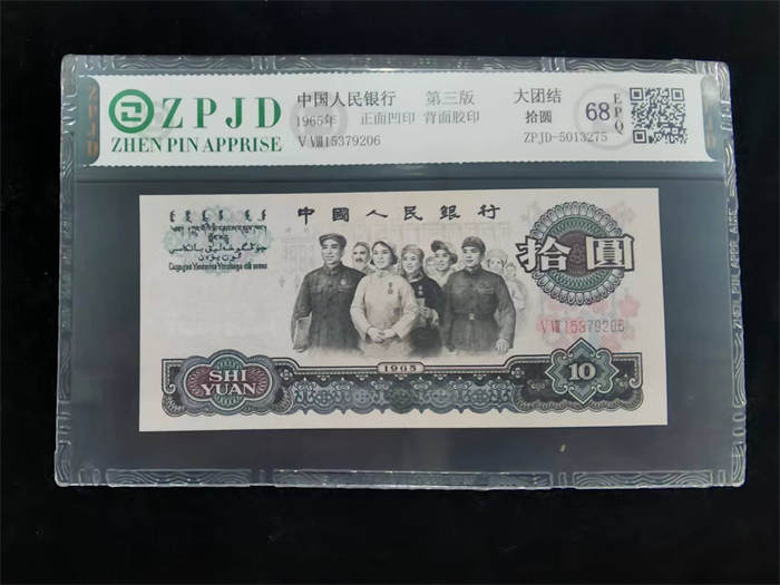 ZPJD-5013275