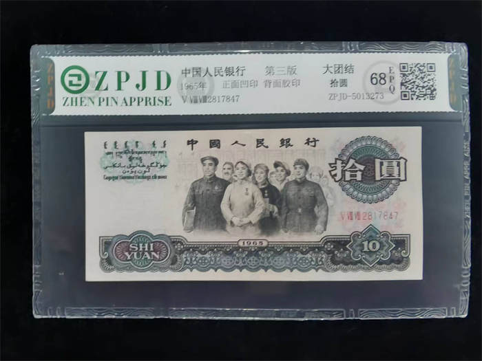 ZPJD-5013274