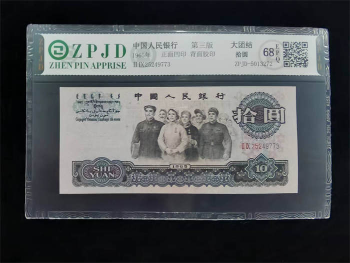 ZPJD-5013273