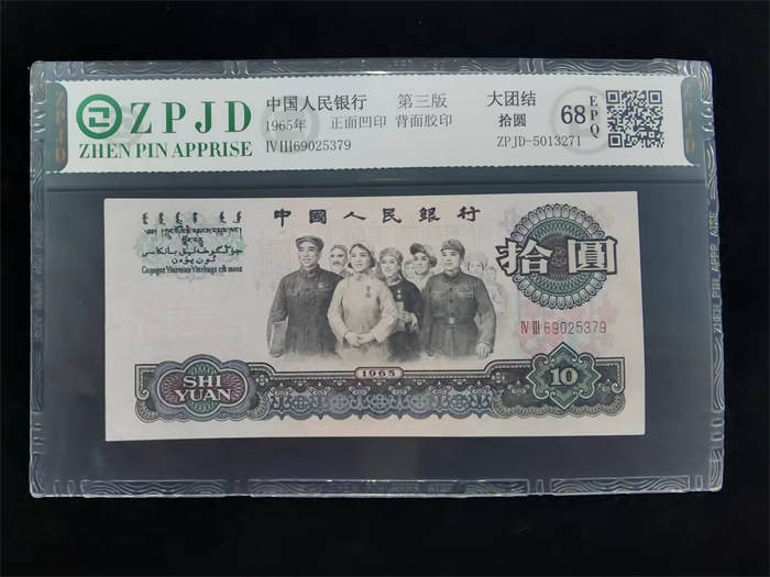 ZPJD-5013272