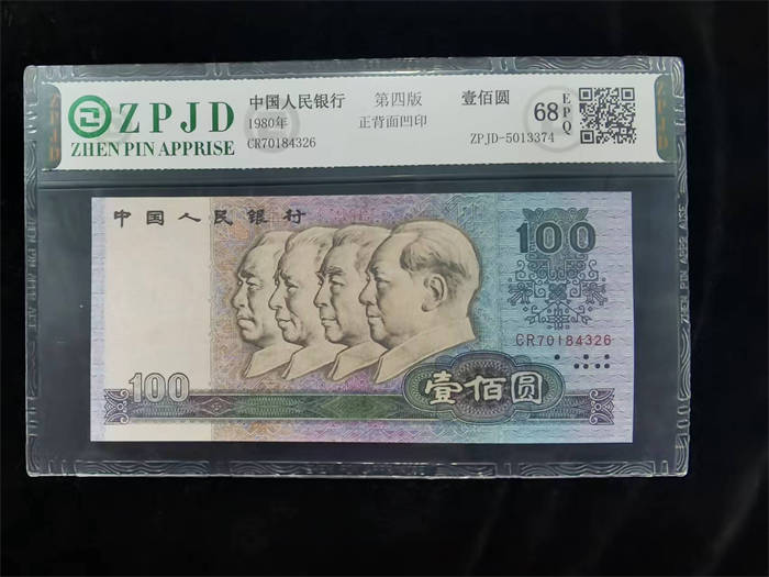 ZPJD-5013374