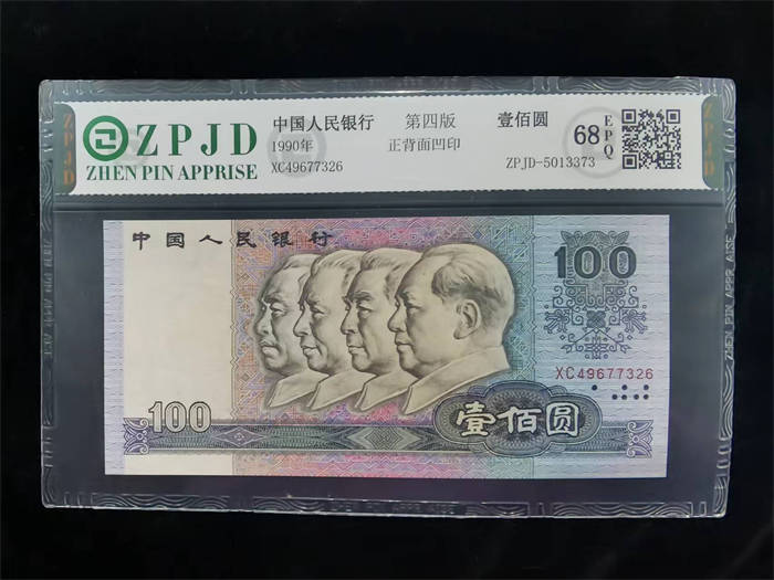 ZPJD-5013373