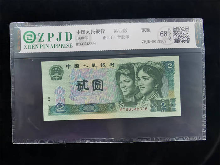 ZPJD-5013367