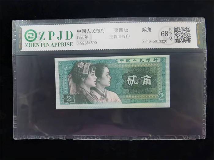 ZPJD-5013320