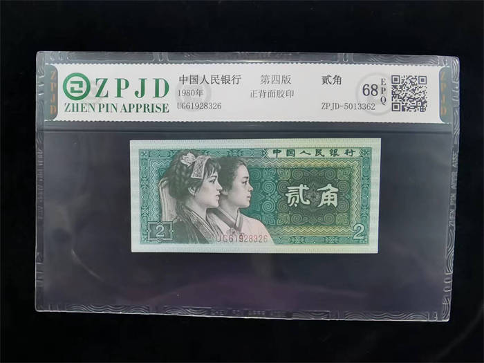 ZPJD-5013362
