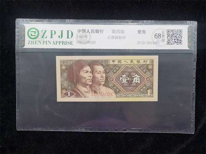ZPJD-5013361