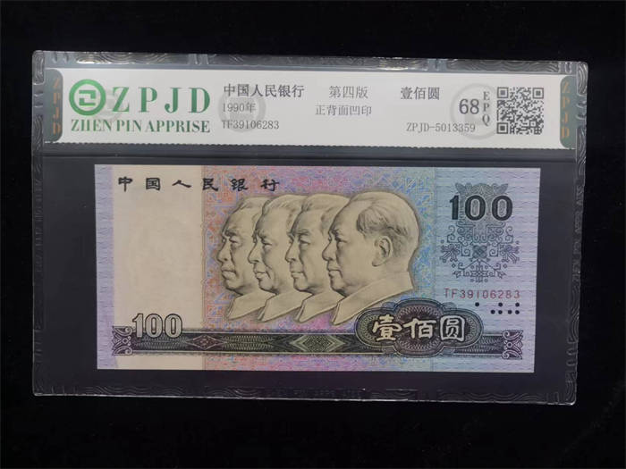 ZPJD-5013359