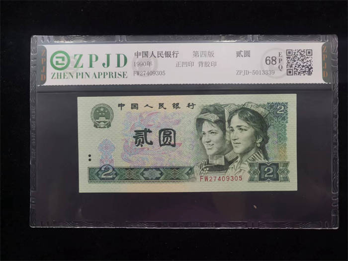 ZPJD-5013339