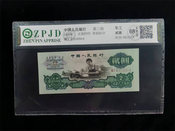 ZPJD-5013318