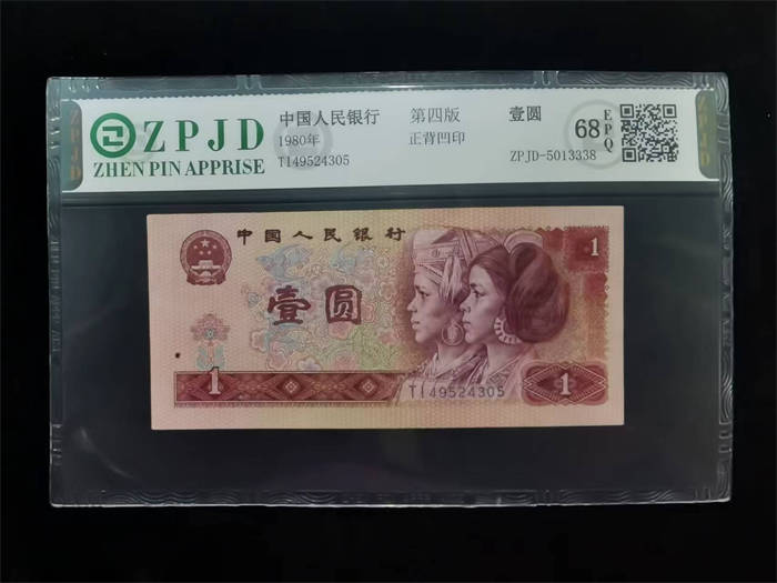 ZPJD-5013338