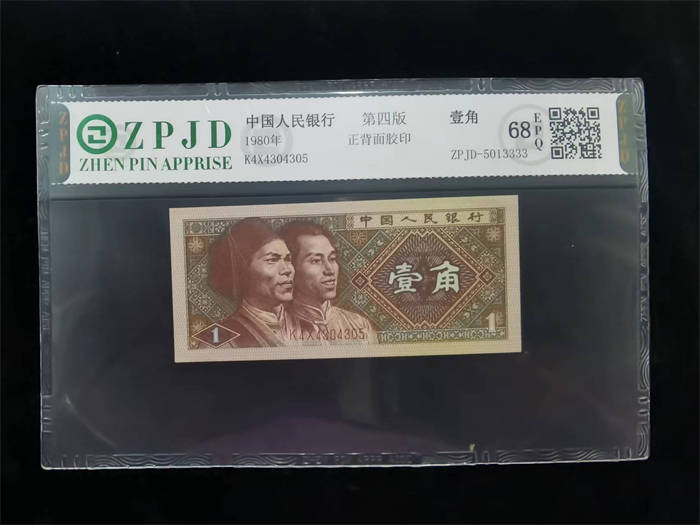 ZPJD-5013333