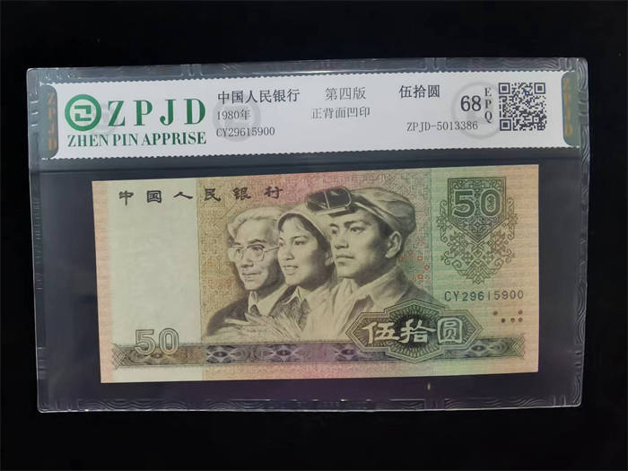 ZPJD-5013386