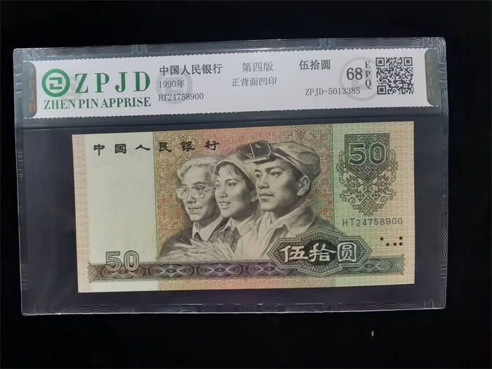 ZPJD-5013385