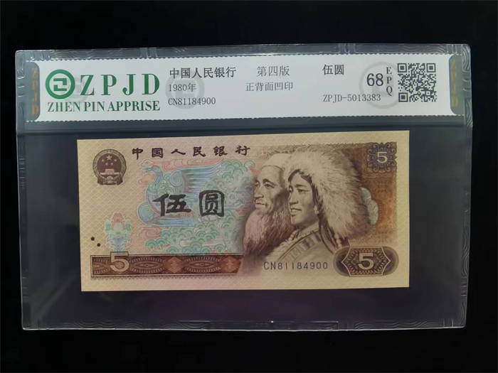 ZPJD-5013383