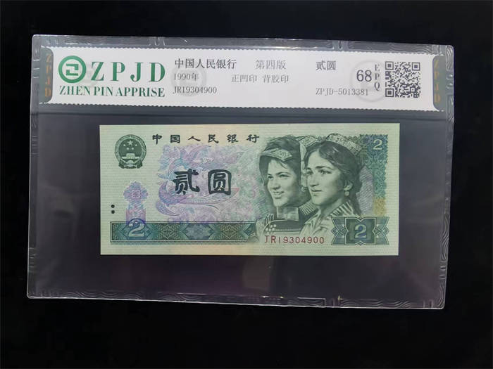 ZPJD-5013381