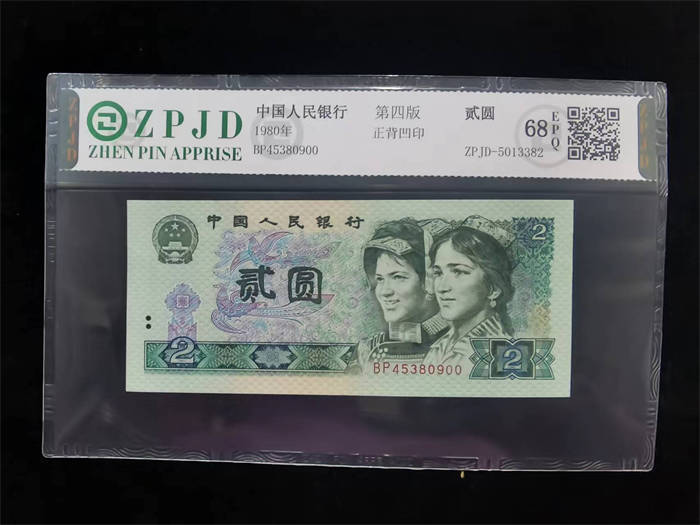 ZPJD-5013382