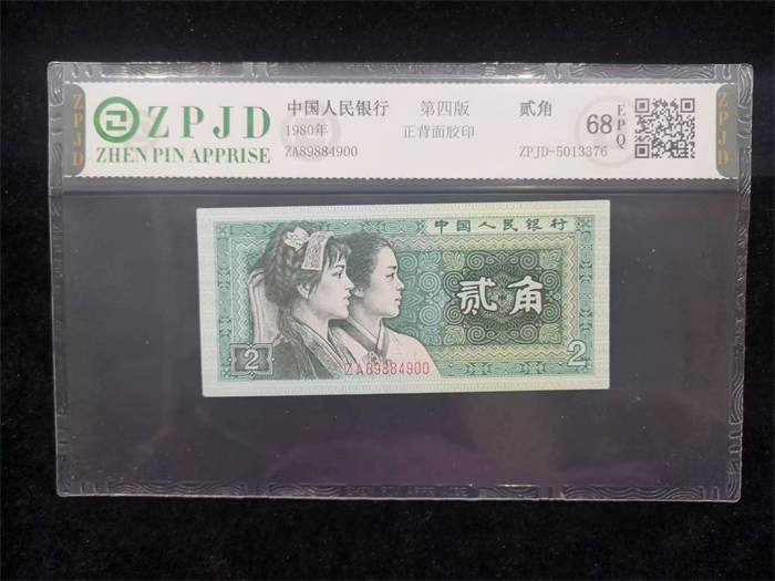 ZPJD-5013376