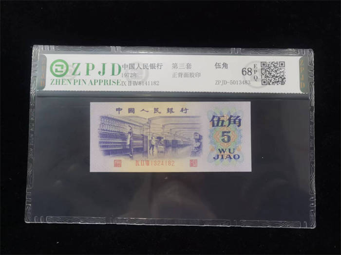 ZPJD-5013497
