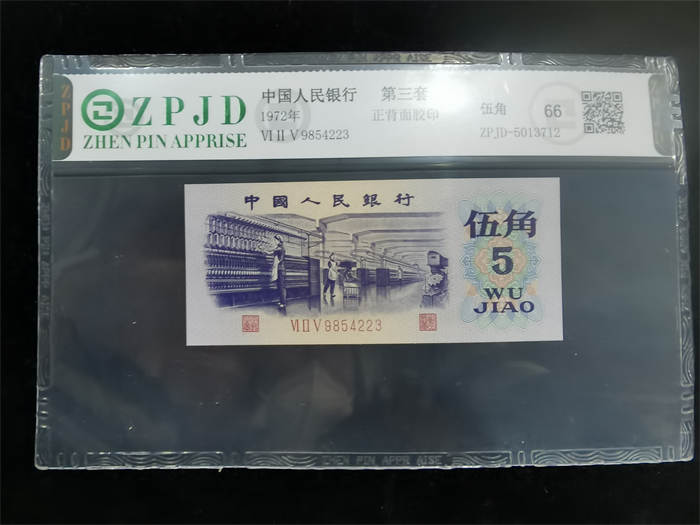 ZPJD-5013712