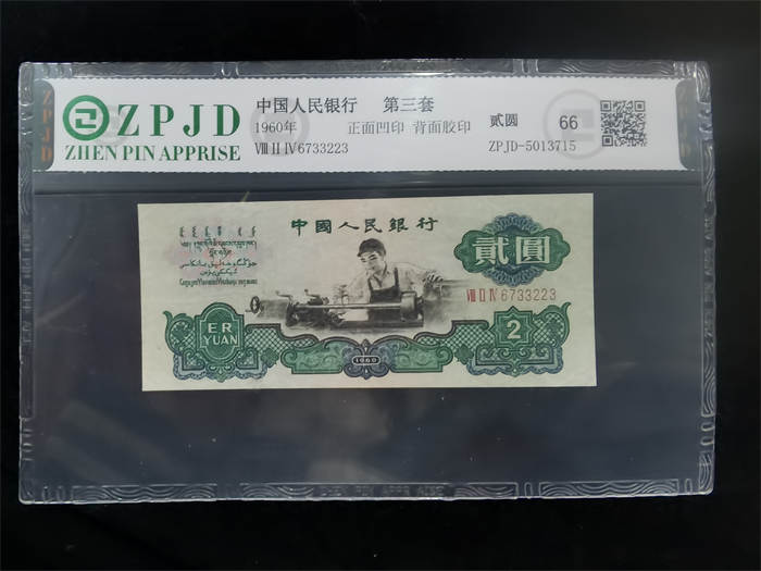 ZPJD-5013715