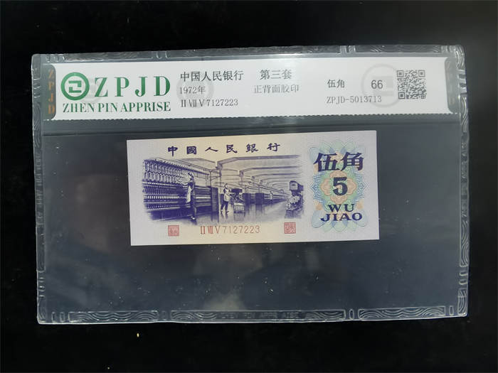 ZPJD-5013713