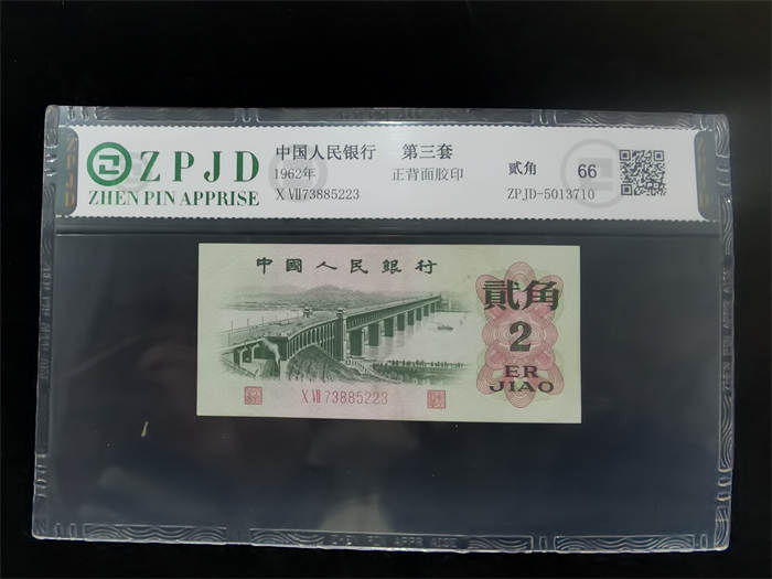 ZPJD-5013710