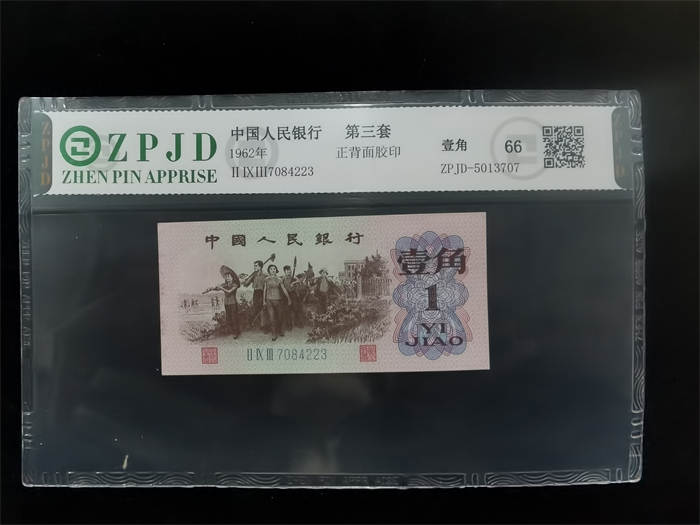 ZPJD-5013707