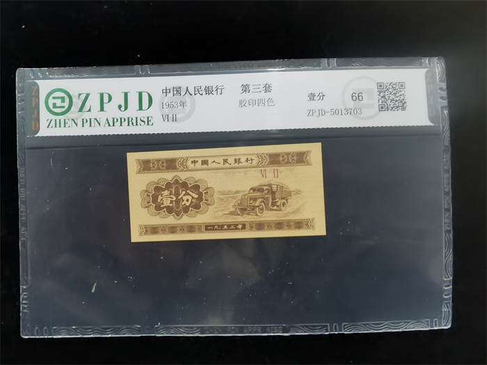 ZPJD-5013703