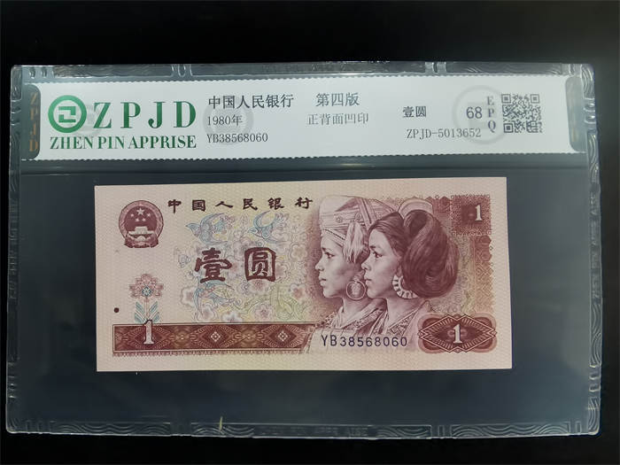 ZPJD-5013652