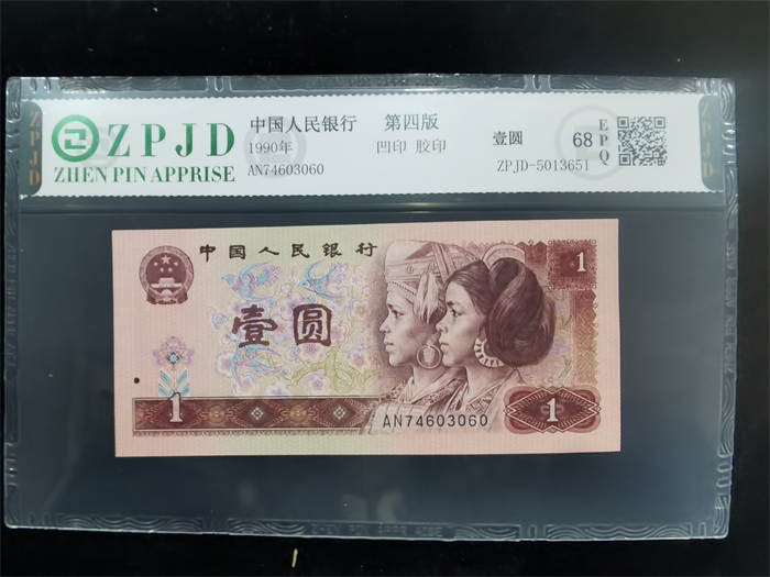 ZPJD-5013651
