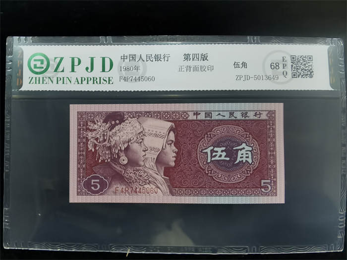 ZPJD-5013649