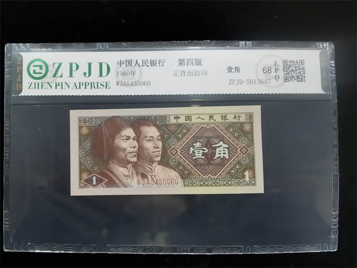ZPJD-5013647