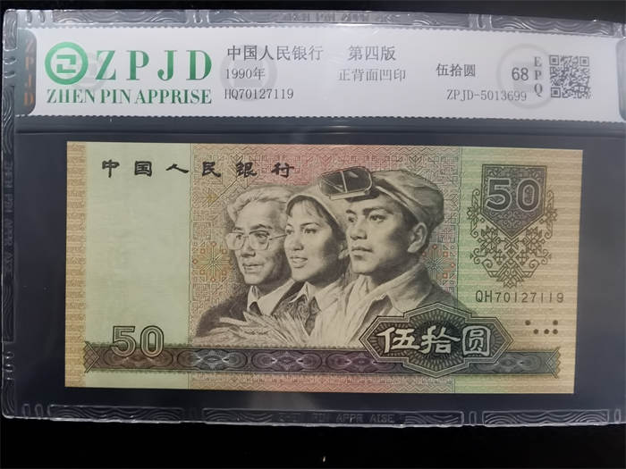 ZPJD-5013699