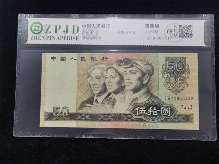 ZPJD-5013918