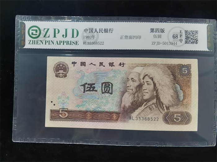 ZPJD-5013944