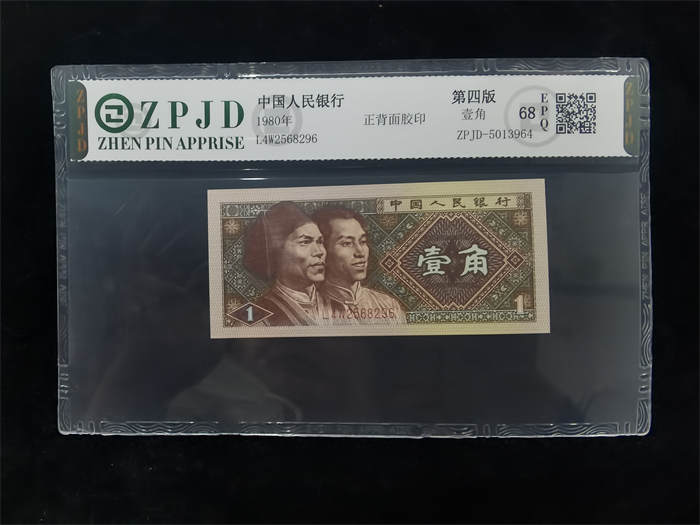 ZPJD-5013964