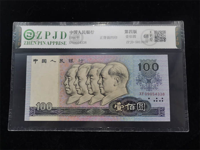 ZPJD-5013920