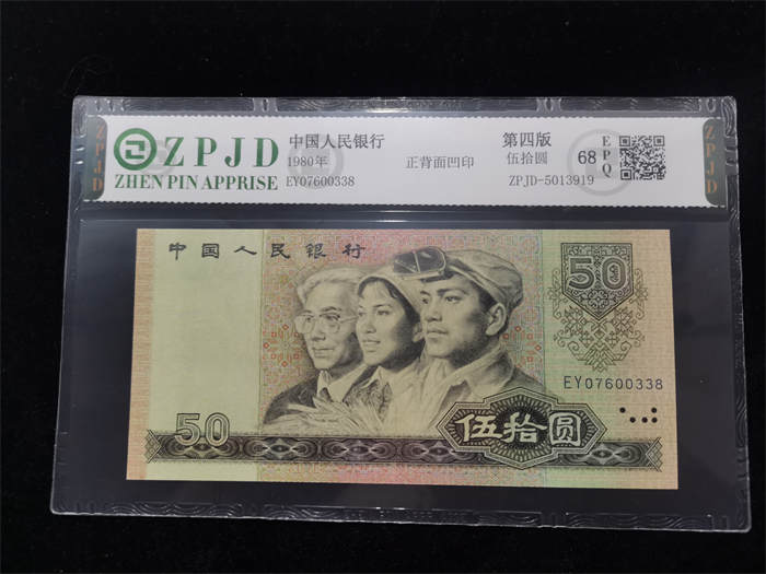 ZPJD-5013919