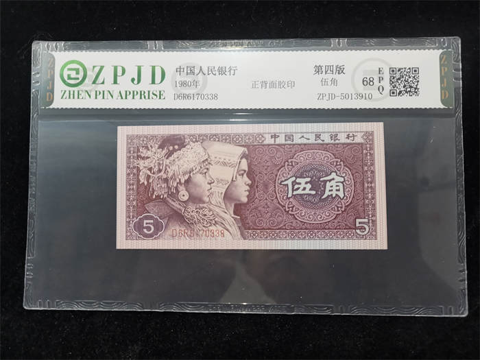 ZPJD-5013910
